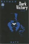 Batman Dark Victory 06